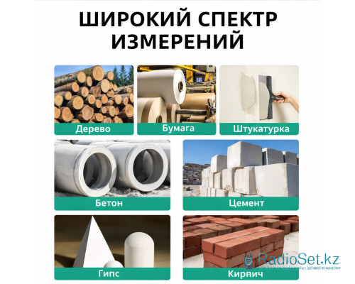 Влагомер для древесины и строительных материалов MASTFUYI FY8861